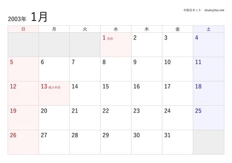 1992年4月4日|1992年（平成4年）カレンダー